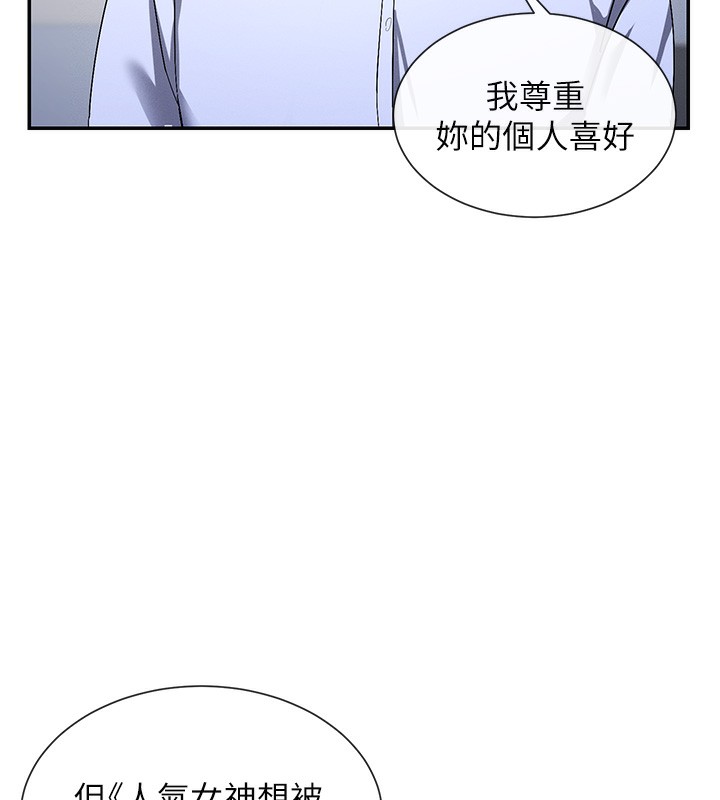 第2话-有种就把我扑倒啊! - 第42.jpg页