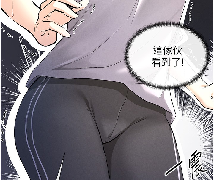 第2话-有种就把我扑倒啊! - 第44.jpg页