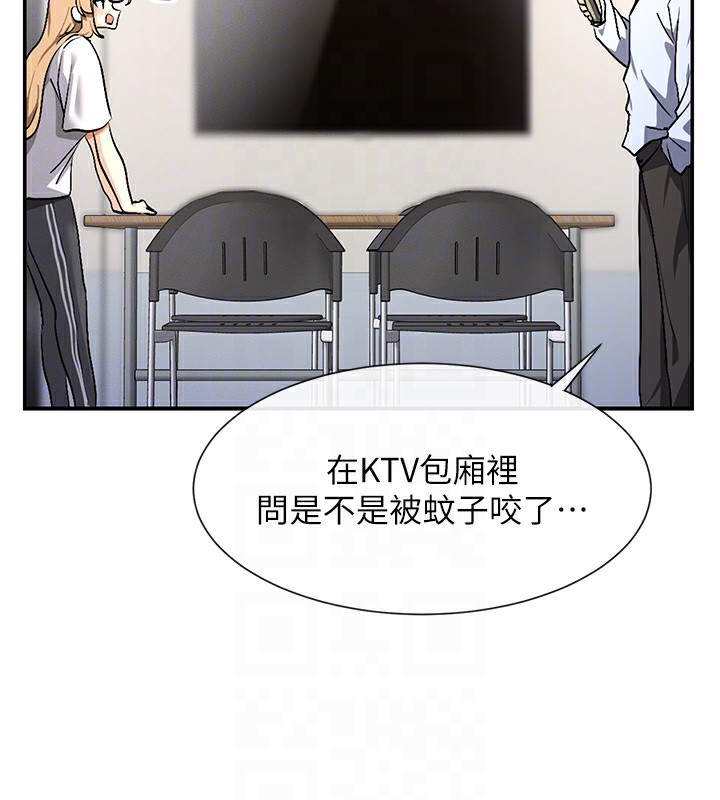 第2话-有种就把我扑倒啊! - 第48.jpg页