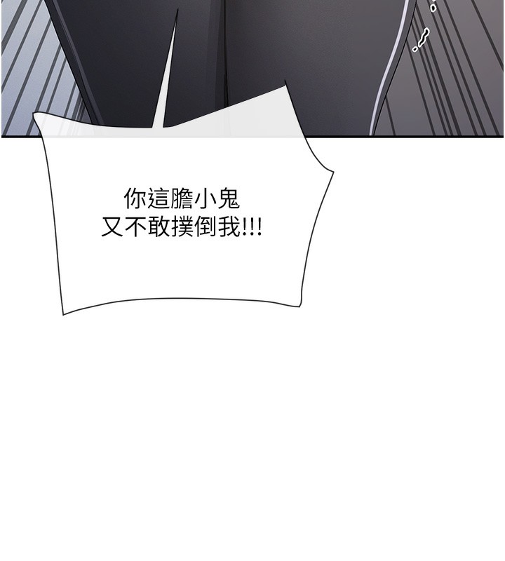 第2话-有种就把我扑倒啊! - 第55.jpg页