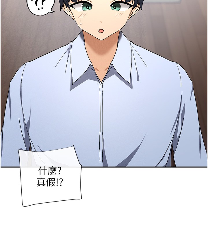 第2话-有种就把我扑倒啊! - 第57.jpg页
