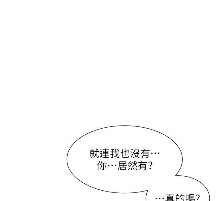 第2话-有种就把我扑倒啊! - 第58.jpg页