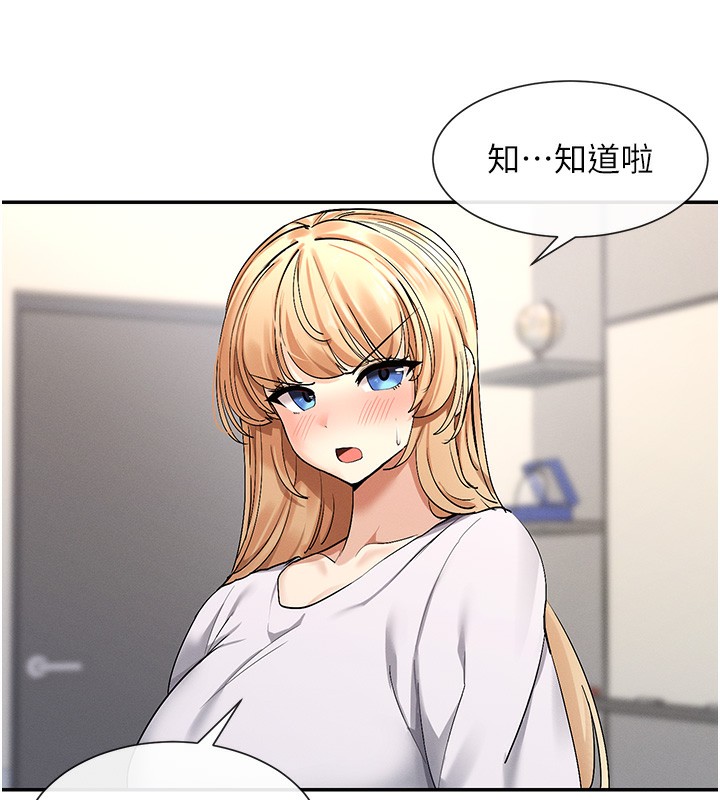 第2话-有种就把我扑倒啊! - 第64.jpg页