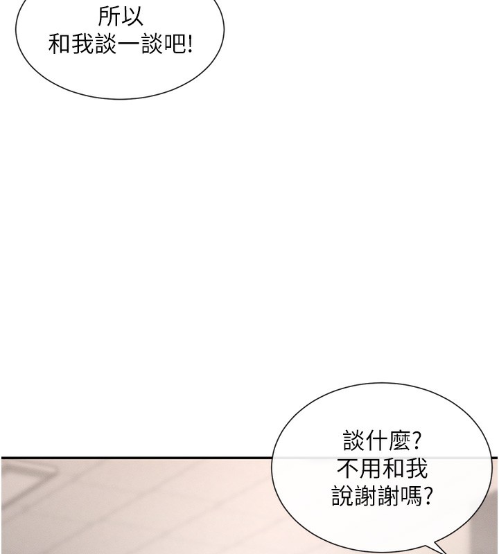第2话-有种就把我扑倒啊! - 第65.jpg页