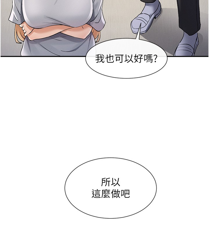 第2话-有种就把我扑倒啊! - 第70.jpg页