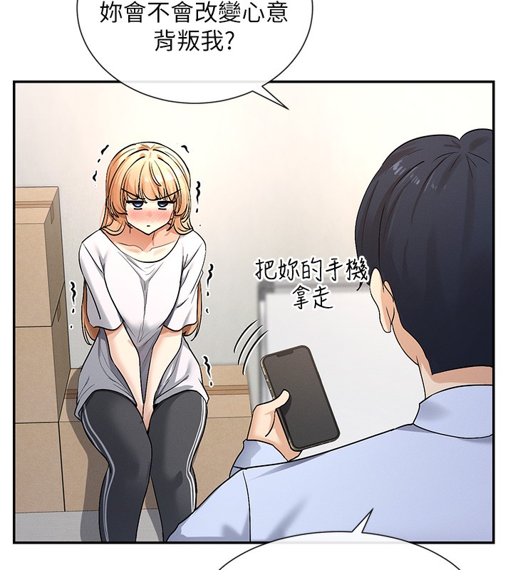 第2话-有种就把我扑倒啊! - 第74.jpg页