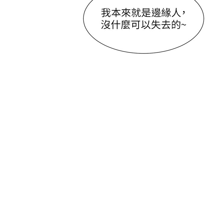 第2话-有种就把我扑倒啊! - 第75.jpg页