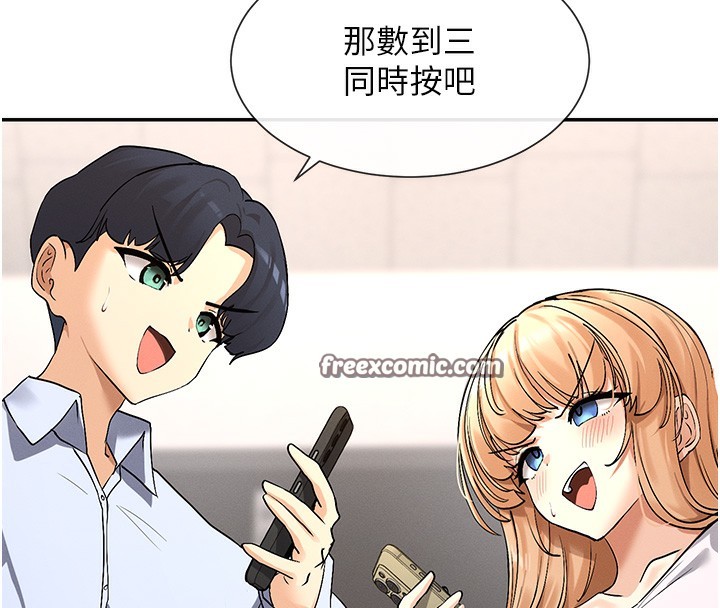 第2话-有种就把我扑倒啊! - 第80.jpg页