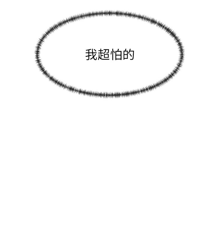 第2话-有种就把我扑倒啊! - 第86.jpg页