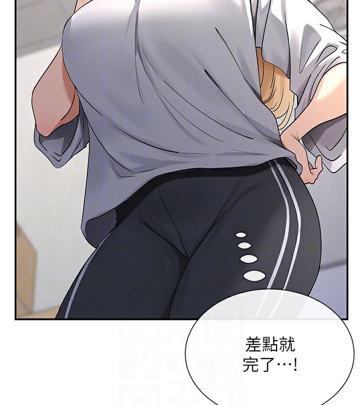 第2话-有种就把我扑倒啊! - 第89.jpg页