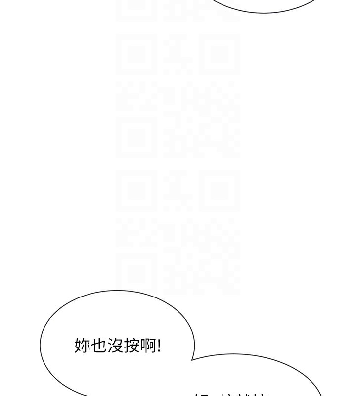 第2话-有种就把我扑倒啊! - 第90.jpg页