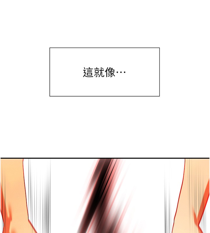 第2话-有种就把我扑倒啊! - 第93.jpg页