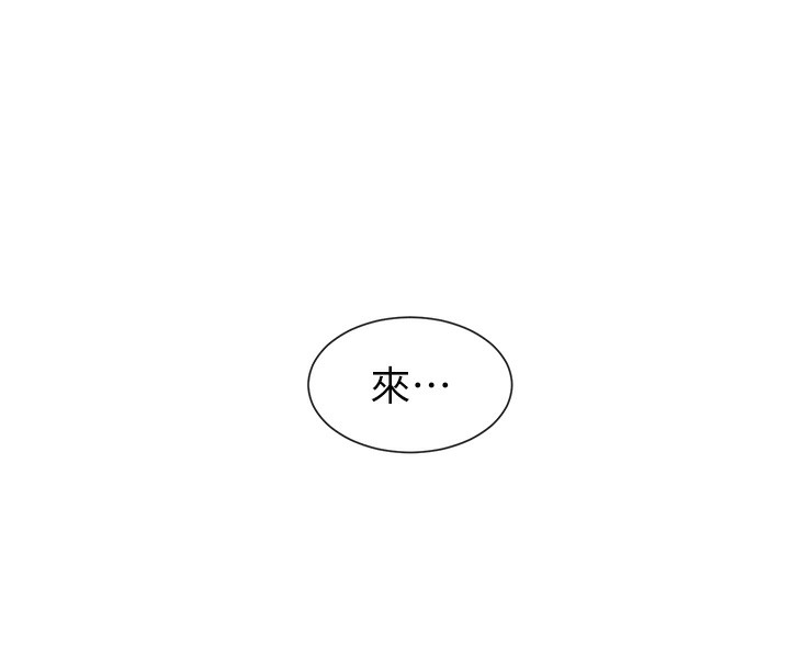 第2话-有种就把我扑倒啊! - 第95.jpg页