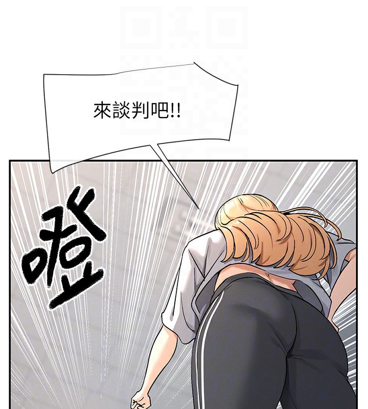 第2话-有种就把我扑倒啊! - 第96.jpg页