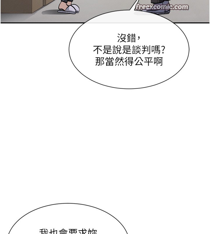 第2话-有种就把我扑倒啊! - 第100.jpg页