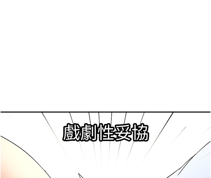 第2话-有种就把我扑倒啊! - 第103.jpg页