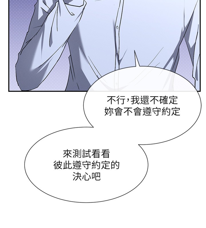 第2话-有种就把我扑倒啊! - 第107.jpg页