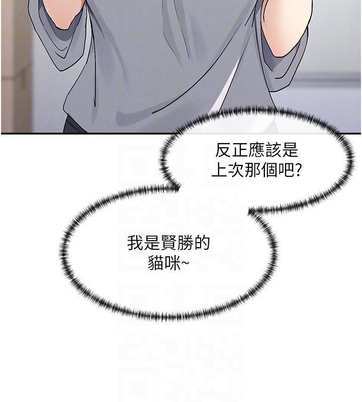 第2话-有种就把我扑倒啊! - 第110.jpg页