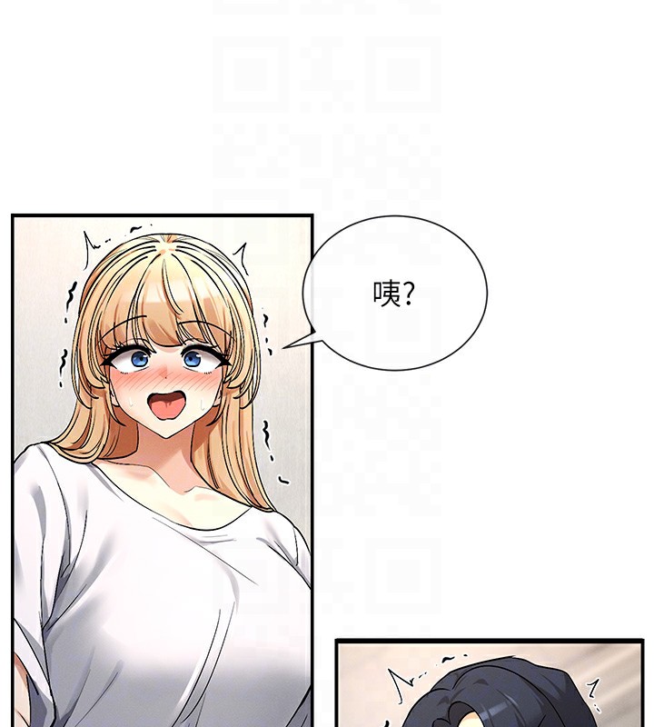 第2话-有种就把我扑倒啊! - 第119.jpg页