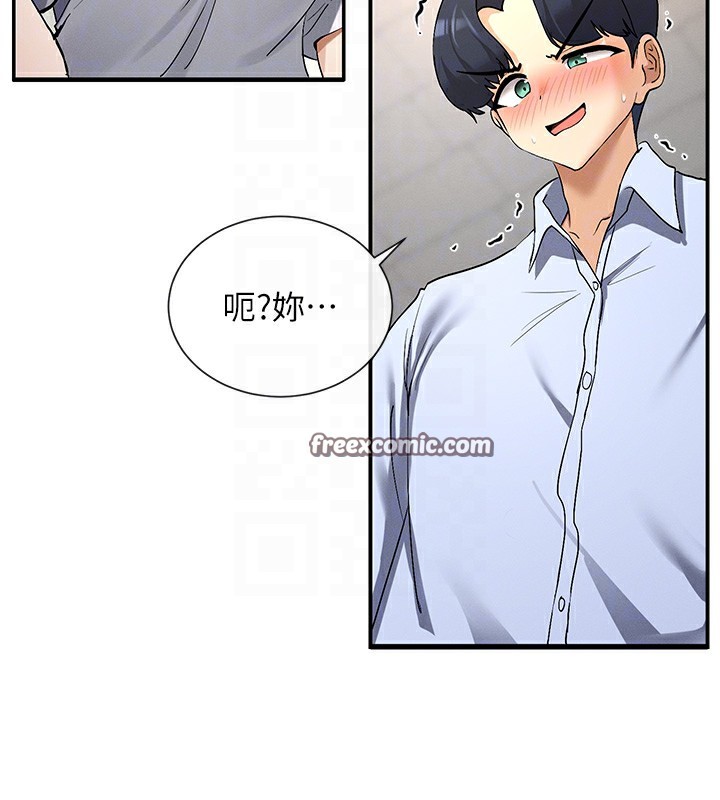 第2话-有种就把我扑倒啊! - 第120.jpg页