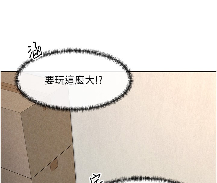 第2话-有种就把我扑倒啊! - 第125.jpg页