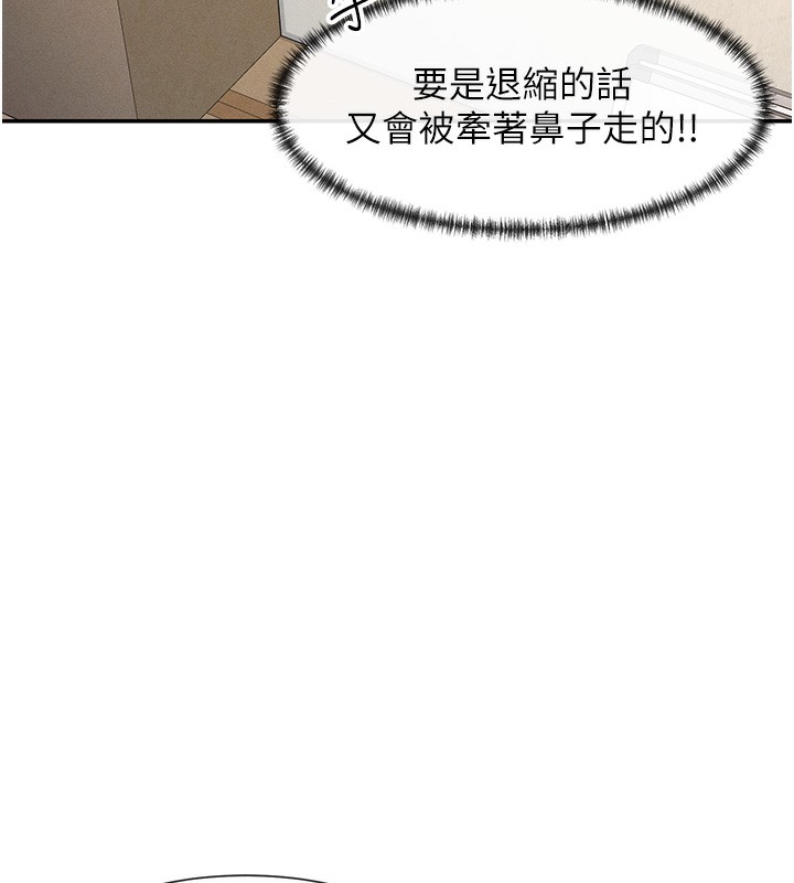 第2话-有种就把我扑倒啊! - 第126.jpg页