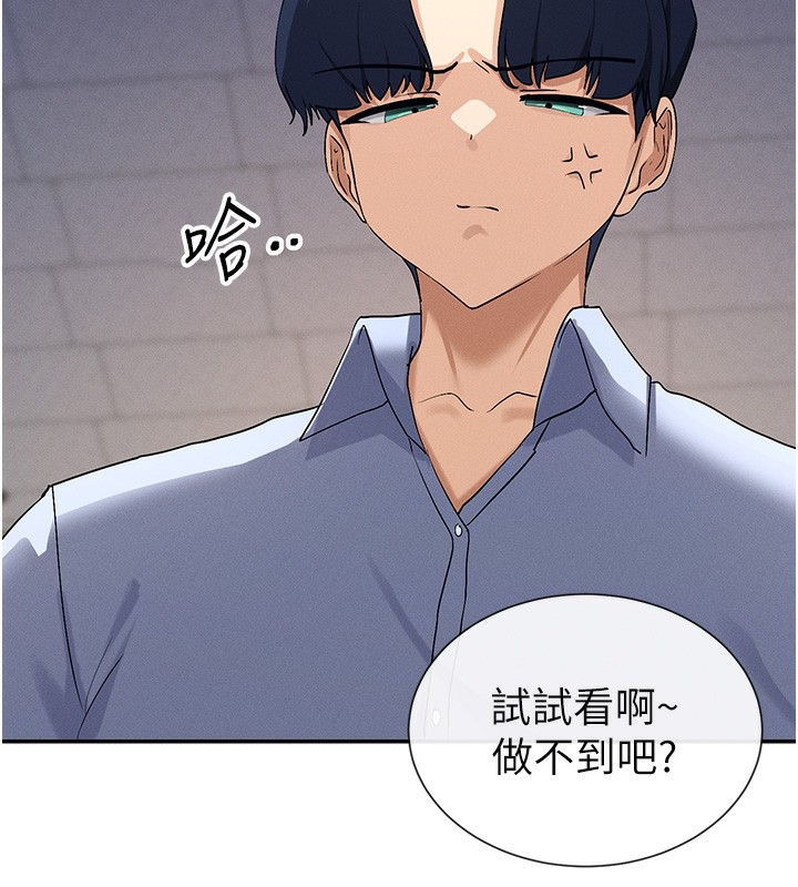 第2话-有种就把我扑倒啊! - 第131.jpg页