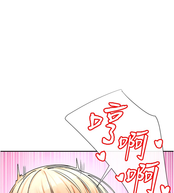 第2话-有种就把我扑倒啊! - 第134.jpg页