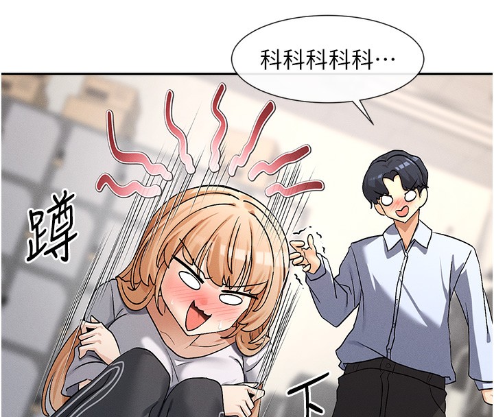 第2话-有种就把我扑倒啊! - 第137.jpg页