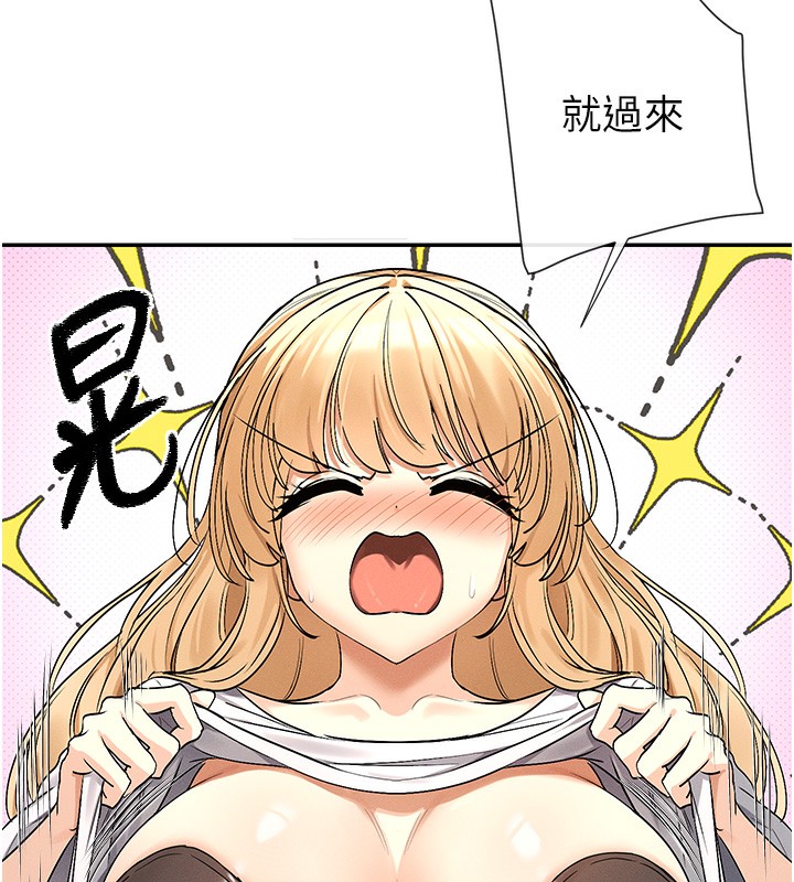 第2话-有种就把我扑倒啊! - 第144.jpg页