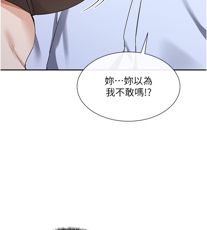 第2话-有种就把我扑倒啊! - 第148.jpg页