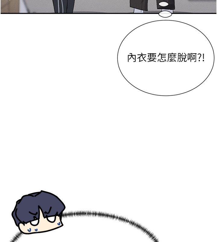 第2话-有种就把我扑倒啊! - 第153.jpg页