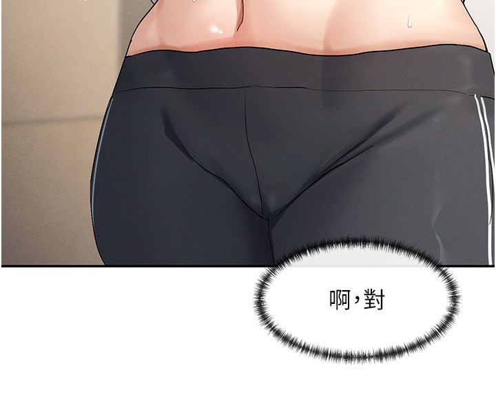 第2话-有种就把我扑倒啊! - 第155.jpg页