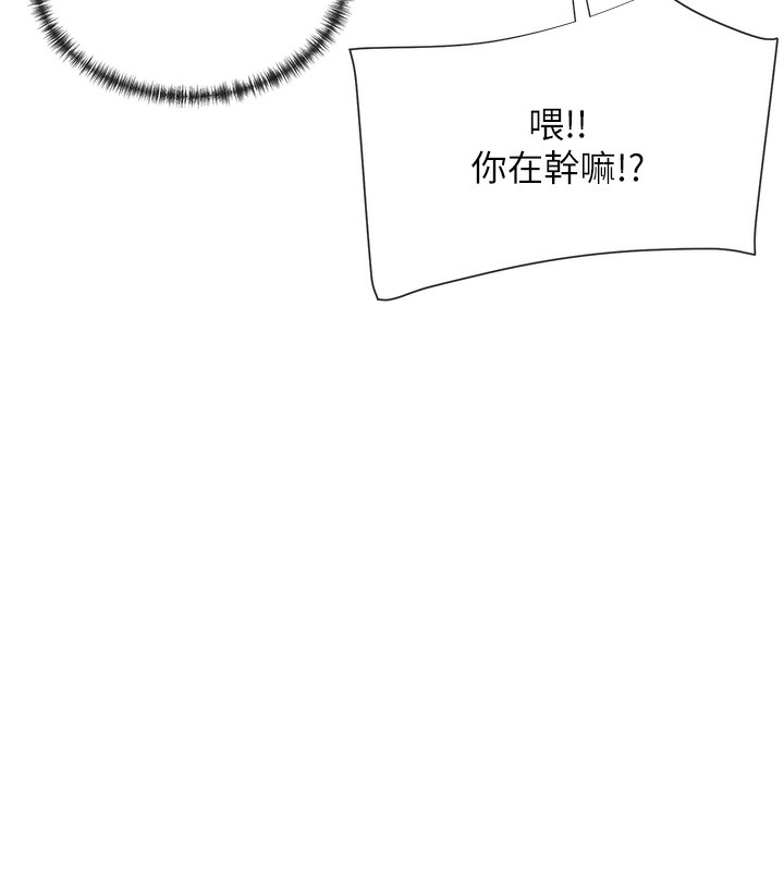 第2话-有种就把我扑倒啊! - 第159.jpg页