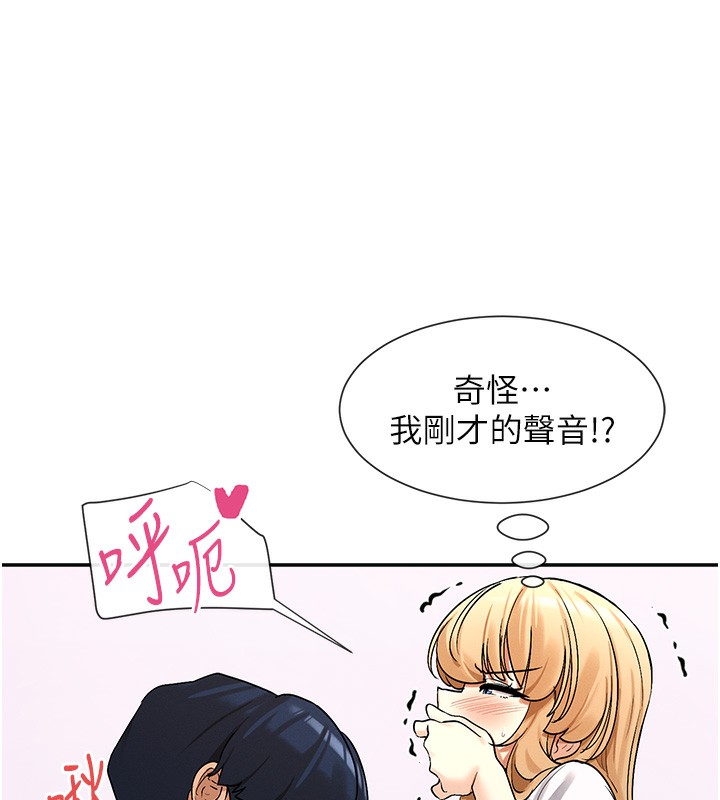 第2话-有种就把我扑倒啊! - 第165.jpg页