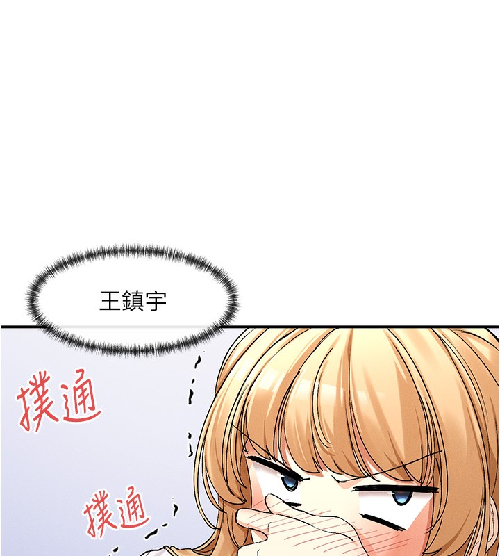 第2话-有种就把我扑倒啊! - 第170.jpg页