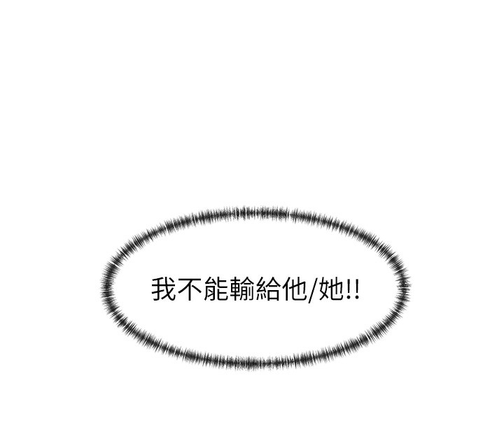 第2话-有种就把我扑倒啊! - 第172.jpg页