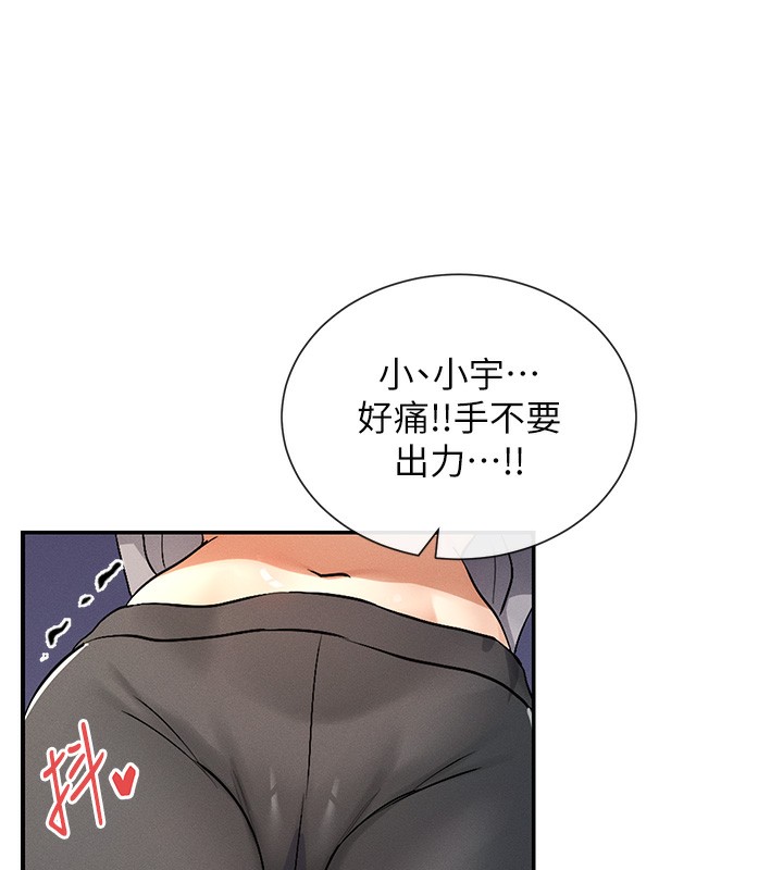 第2话-有种就把我扑倒啊! - 第173.jpg页