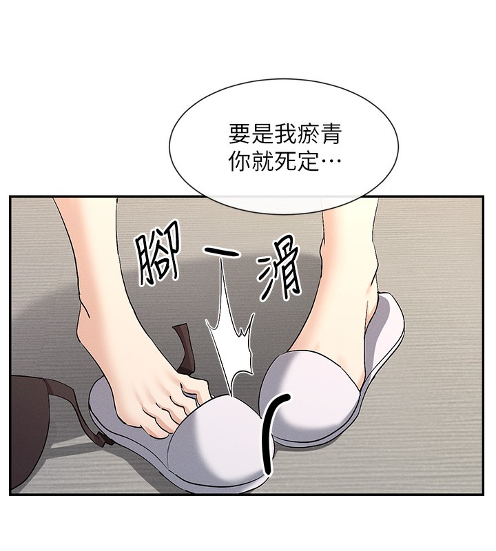 第2话-有种就把我扑倒啊! - 第177.jpg页