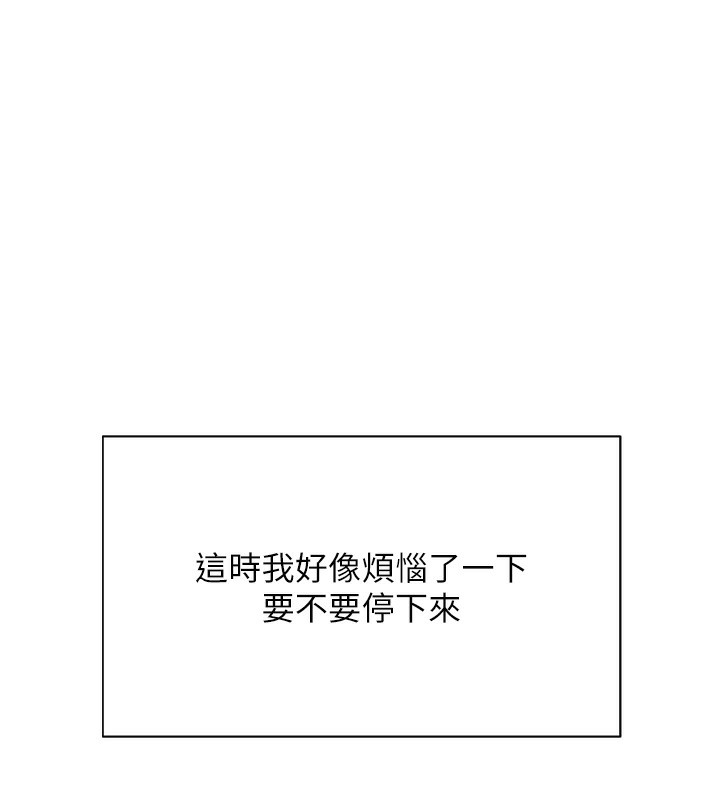 第2话-有种就把我扑倒啊! - 第178.jpg页