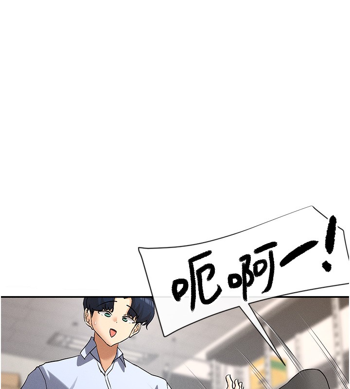第2话-有种就把我扑倒啊! - 第179.jpg页