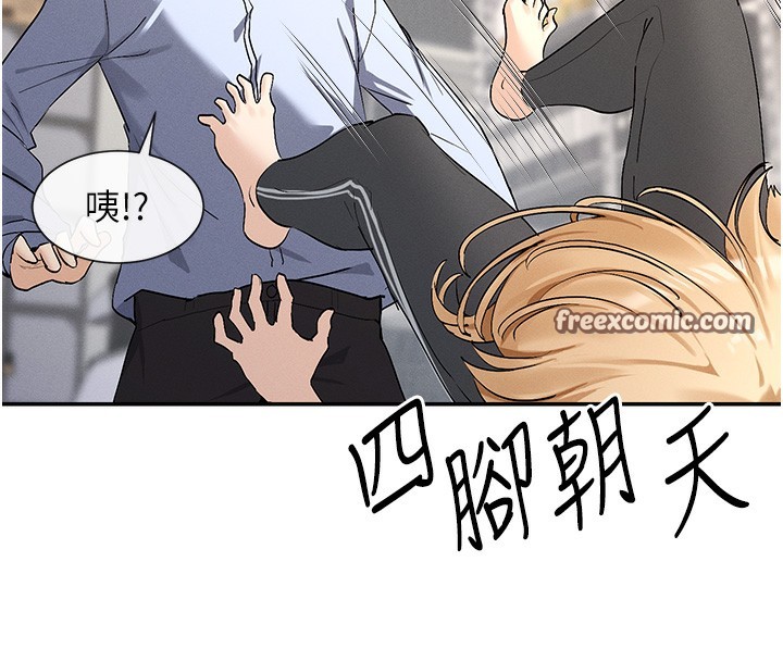 第2话-有种就把我扑倒啊! - 第180.jpg页