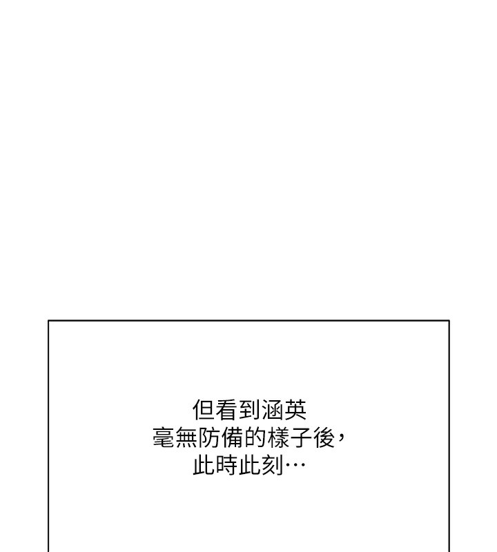 第2话-有种就把我扑倒啊! - 第181.jpg页