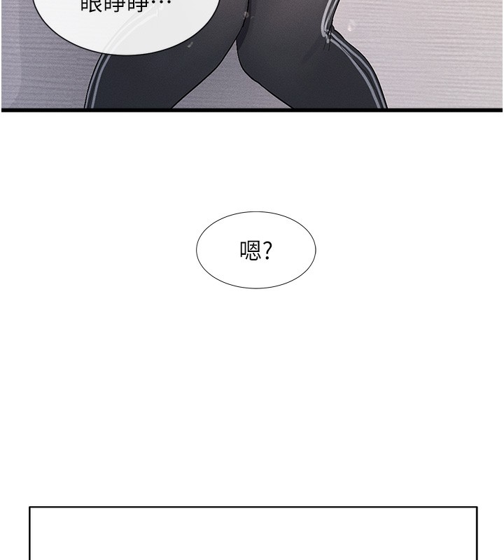 第2话-有种就把我扑倒啊! - 第185.jpg页
