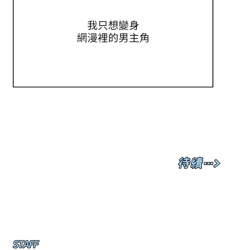 第2话-有种就把我扑倒啊! - 第186.jpg页