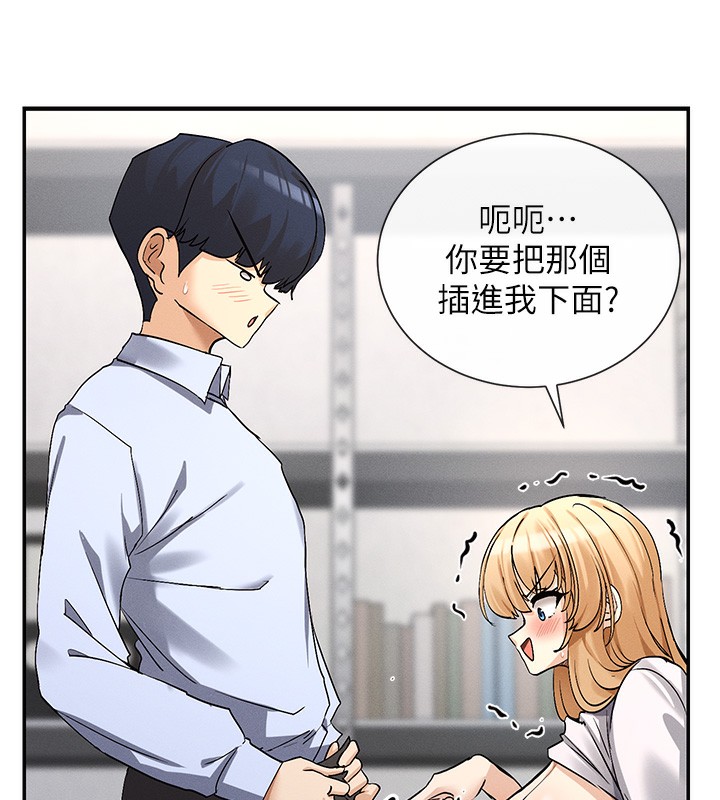 第3话-在学校淫乱的第一次 - 第9.jpg页