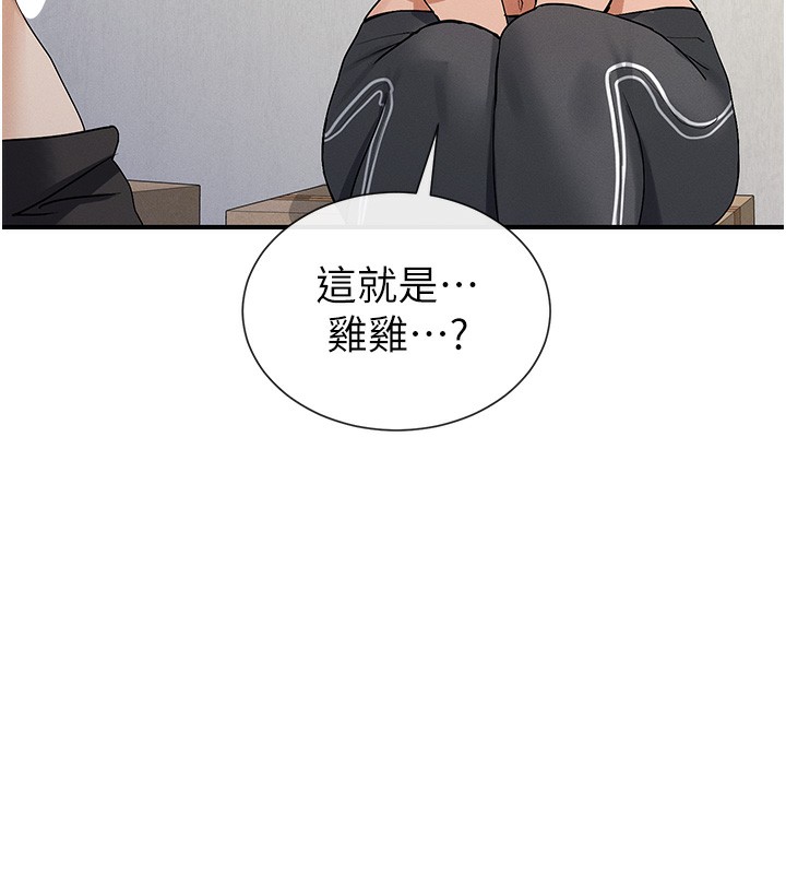 第3话-在学校淫乱的第一次 - 第17.jpg页