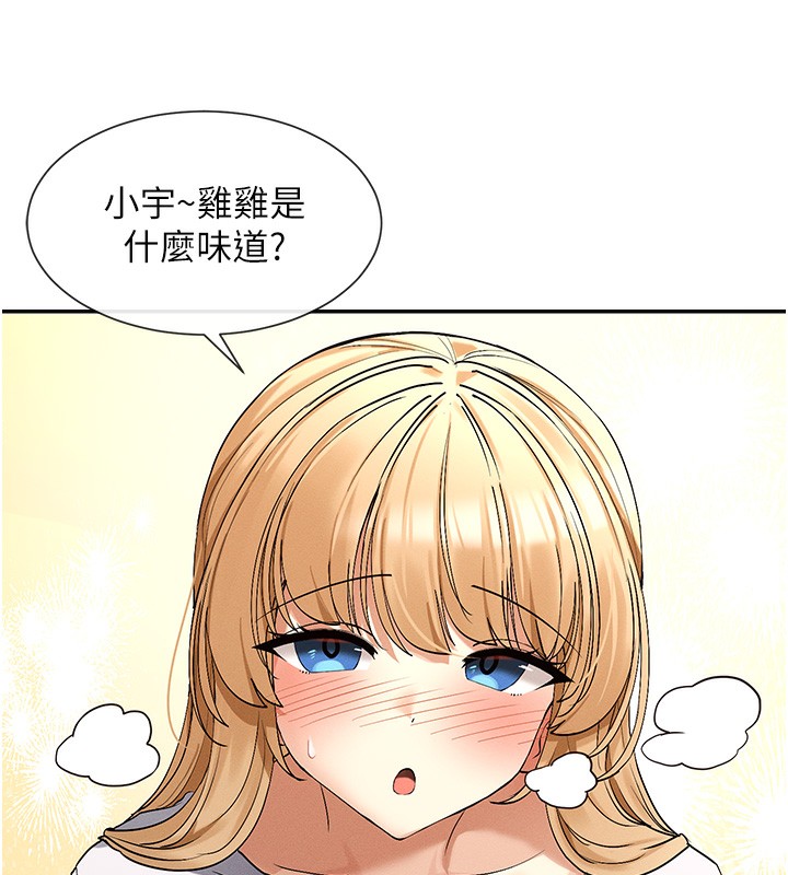 第3话-在学校淫乱的第一次 - 第23.jpg页