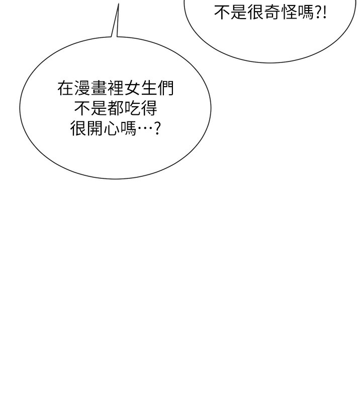 第3话-在学校淫乱的第一次 - 第25.jpg页
