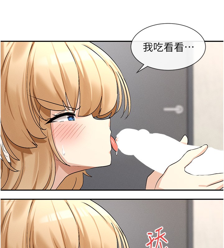 第3话-在学校淫乱的第一次 - 第26.jpg页
